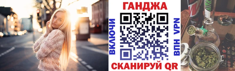 Купить наркоту Зеленоградск Канабис Галлюциногенные грибы ГАШИШ А ПВП