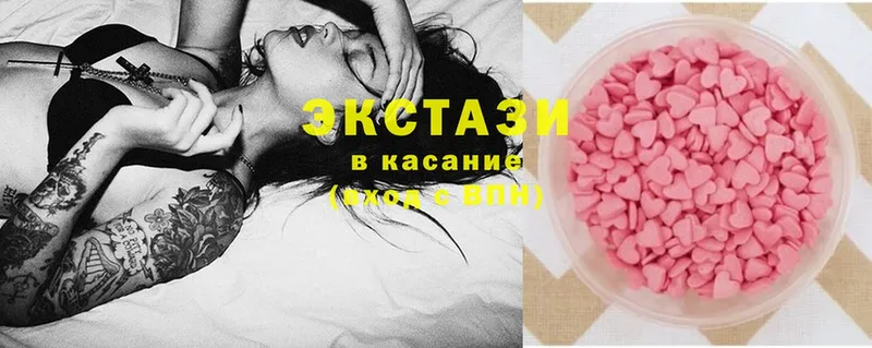 Экстази MDMA  купить   Зеленоградск 