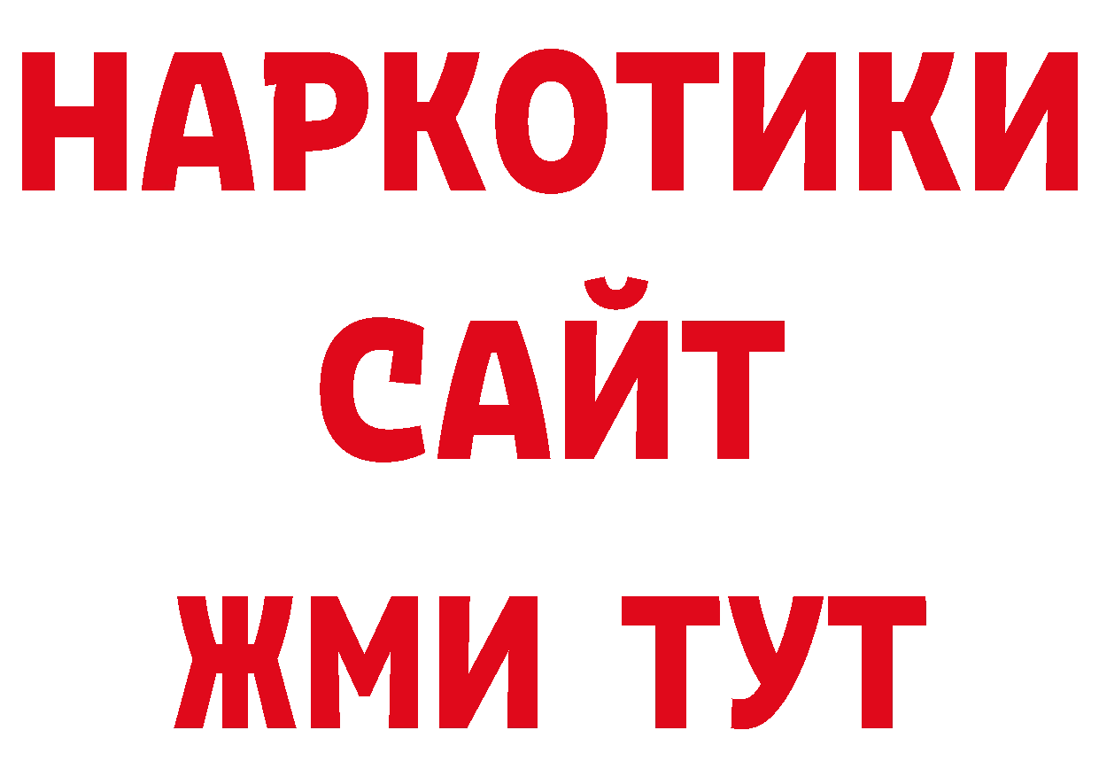 Продажа наркотиков дарк нет состав Зеленоградск