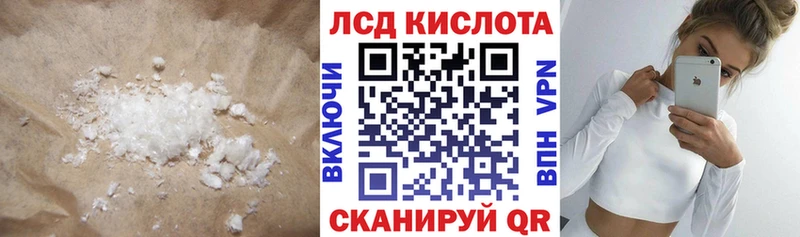 ЛСД экстази кислота  ОМГ ОМГ онион  Зеленоградск 