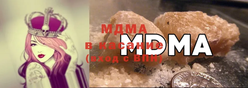 MDMA кристаллы  Зеленоградск 