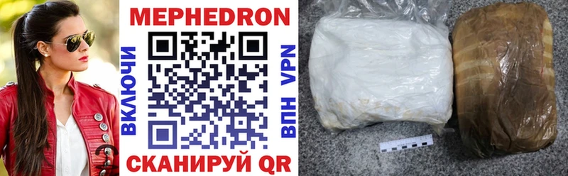 Меф мука  MEGA маркетплейс  Зеленоградск 