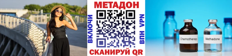 МЕТАДОН VHQ  даркнет наркотические препараты  Зеленоградск  как найти закладки  гидра как войти 