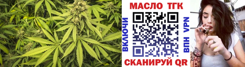 Дистиллят ТГК вейп с тгк  Зеленоградск 